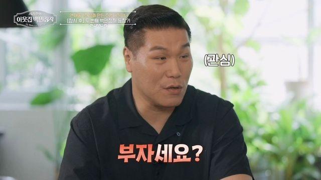 우영미 건물 세입자였는데…서장훈, 우경미·우현미에 “누가 더 부자?” (‘백만장자’)