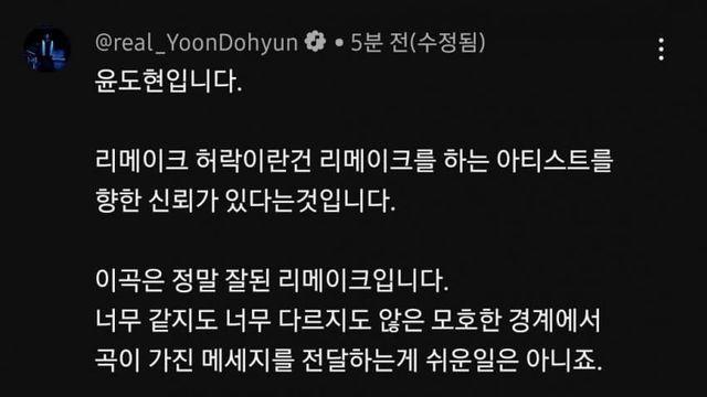 QWER 유튜브에 달린 윤도현 댓글
