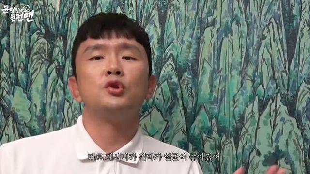 윤형빈, 부모님 졸혼 고백…”♥정경미와 결혼, 찬성도 반대도 없었다” [RE:뷰]