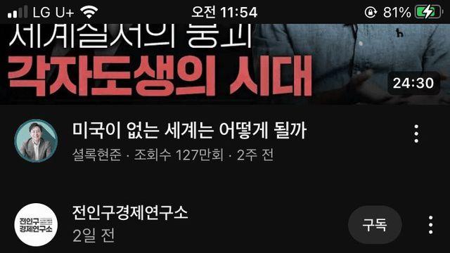 주식 유튜버 전인구 고소 선언