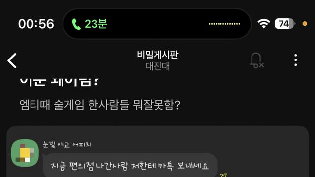 대학 엠티 똥군기…jpg