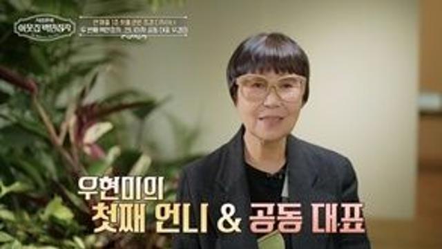 3평 창업→1조 신화…서장훈, '조경계 전설 자매' 등장에 