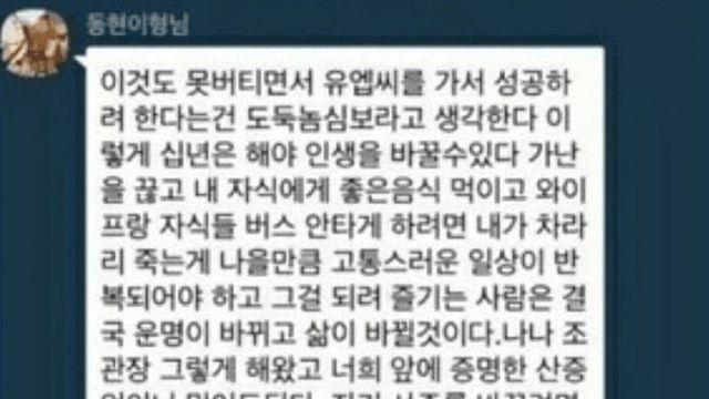 세계랭킹 6위였던 UFC 김동현 마인드 