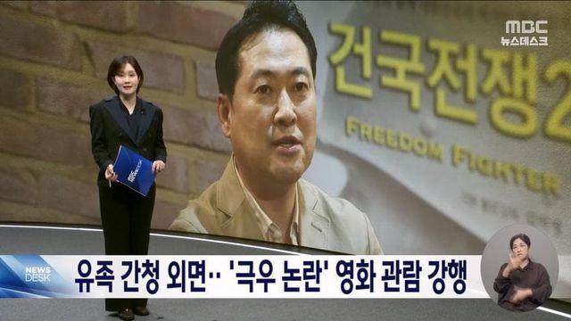 유족들 간청에도...장동혁 영화 관람 강행.mbc