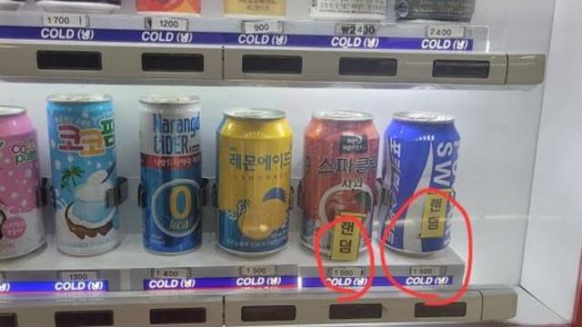 싱붕이 100원 이득봤다!