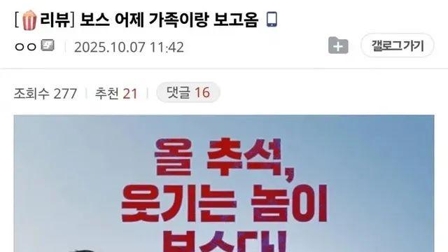 영화 보스 완벽한 리뷰.review,,