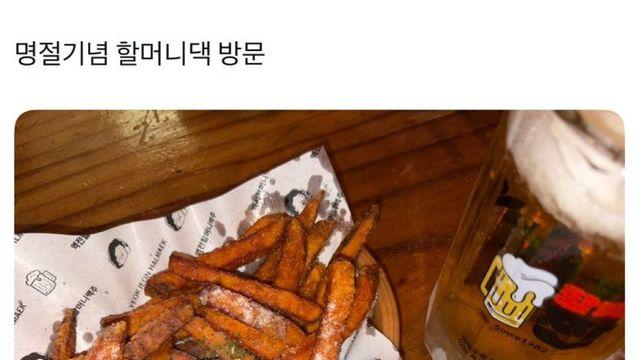 명절 할머니댁 방문