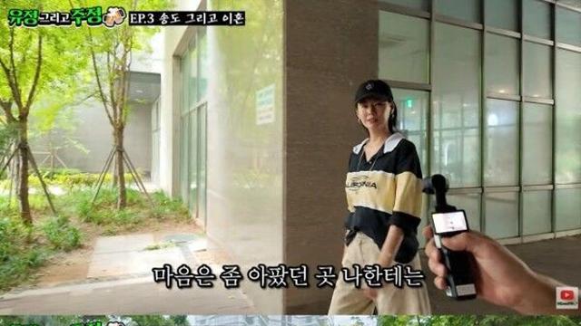 서유정, 이혼 후 심경 최초 고백 