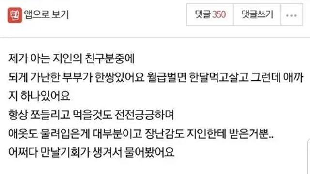 가난한데 애 낳는게 이해안되는 사람