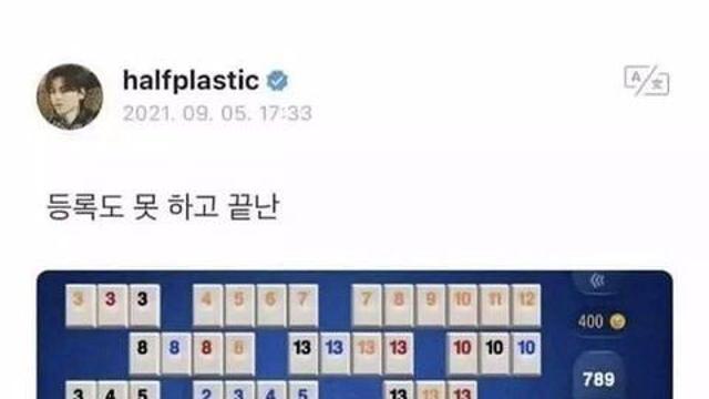 팬이 작성한 댓글에 제대로 긁힌 아이돌 