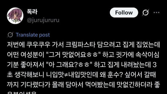 얼탱얼탱 트위터식 미담
