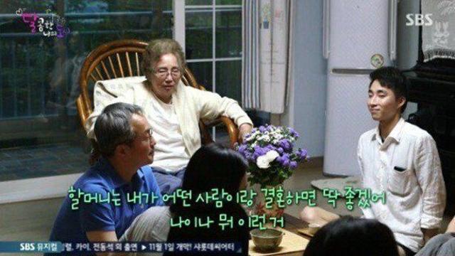 할머니가 손녀에게 조언하는 최고의 남자 고르는 방법