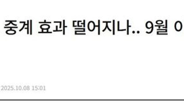 최근 공격적으로 축구 중계권 따낸 쿠팡플레이 초비상