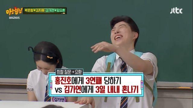 김희철 결혼 못하겠다고 팩폭날리는 서장훈 ㅋㅋ
