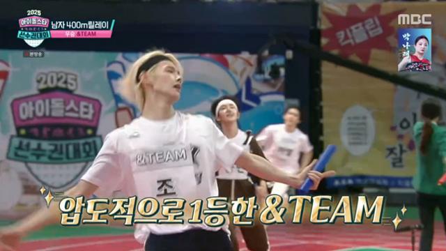 이변은 없었다! &TEAM, 男 400m 릴레이 우승 (아육대)