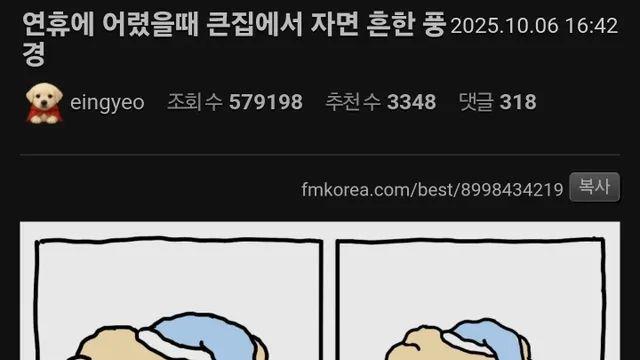 어렸을때 추석날 아침 특징.jpg,,