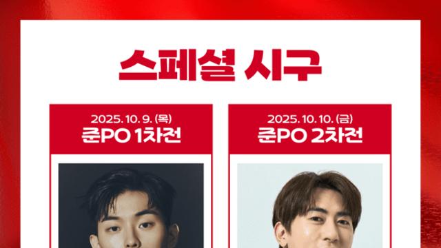 SSG 승리 위해 대세 배우·대세 개그맨 뜬다…최현욱·김원훈 시구