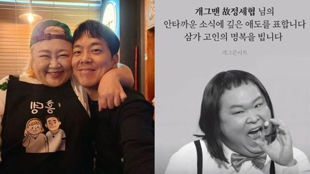 홍윤화♥김민기 부부, 故 정세협 비보에 오뎅바 운영 일시중단