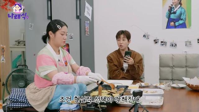 박나래, 예비 신랑 얼굴 공개 