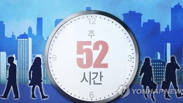 정부 '노동시간 단축' 본궤도…