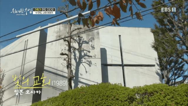 안도 다다오의 빛의 교회, 물의 교회