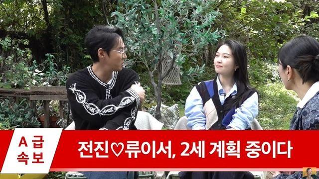 전진♥류이서, 결혼 5년만 2세 준비 “2주 전 처음 병원 가봤다” [RE:뷰]