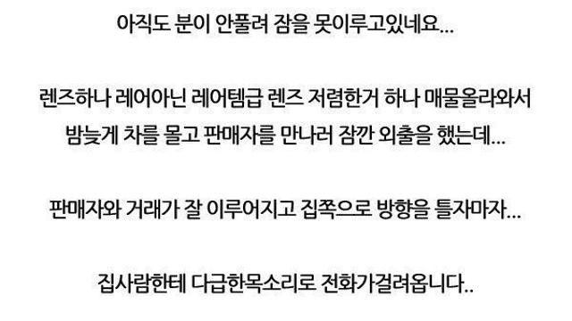딸 물어버린 개를 12층에서 던진 썰 ㄷㄷ