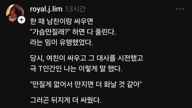 한때 유행한 만질래 밈