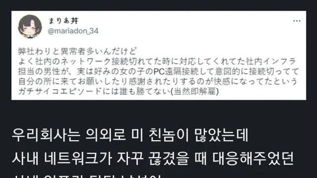 젊은 여직원이 쓰는 컴퓨터만 오작동이 났던 이유