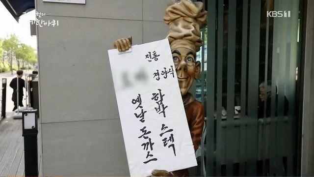 80년대 경양식이 비쌌던 이유 