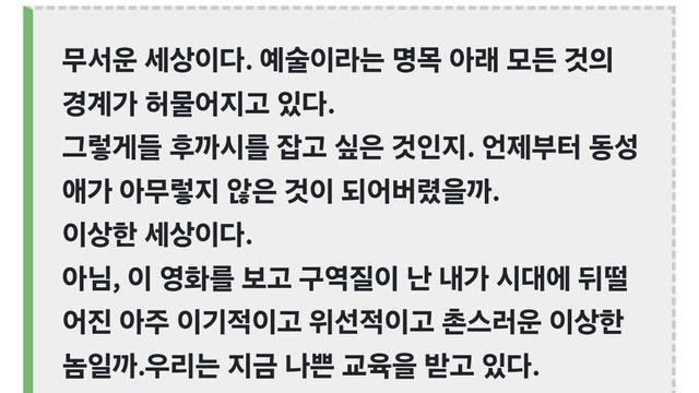 과거 동성애를 디스한 가수 나얼 ㄷㄷㄷ 