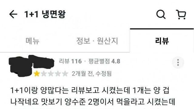 1+1은 같은 거 하나 더 주는거 아닌가요? 