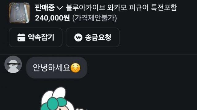 당근하다가 무량공처 당했다 살려줘라
