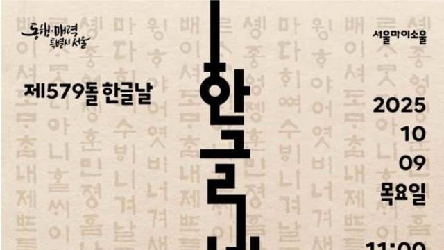 한글 맞춤법, 띄어쓰기 등 다양한 문제로 시민 참여, 