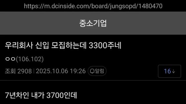 신입 채용에 어려움을 겪는 ㅈ소의 선택