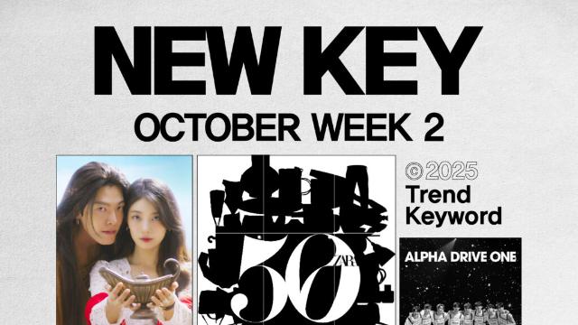 연휴에도 트렌드는 놓칠 수 없으니까, 10월 2주차 NEWKEY