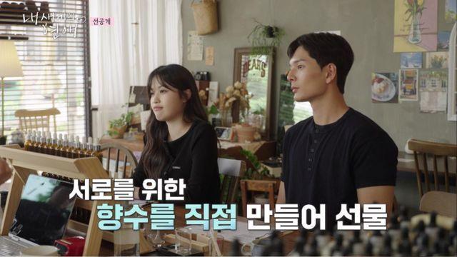 '내 새끼의 연애' 최종회! '썸' 결실 맺을 커플은?