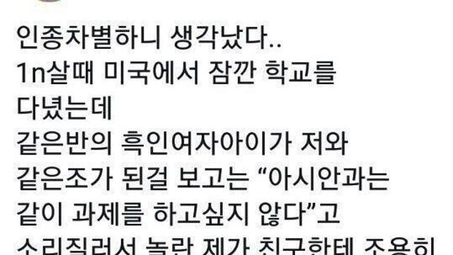 와 흑인도 인종차별을 하는구나