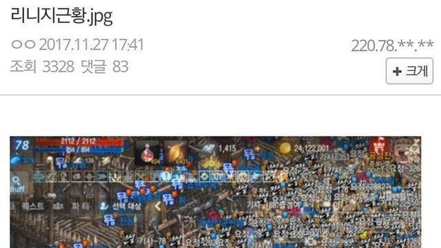 무과금 혜자겜 리니지 ㄷㄷ