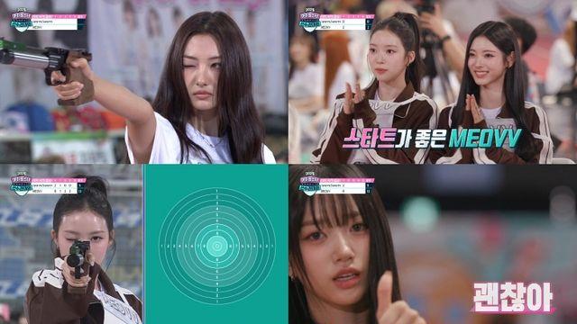MEOVV, '아육대' 권총 사격 女 단체전 금메달 획득