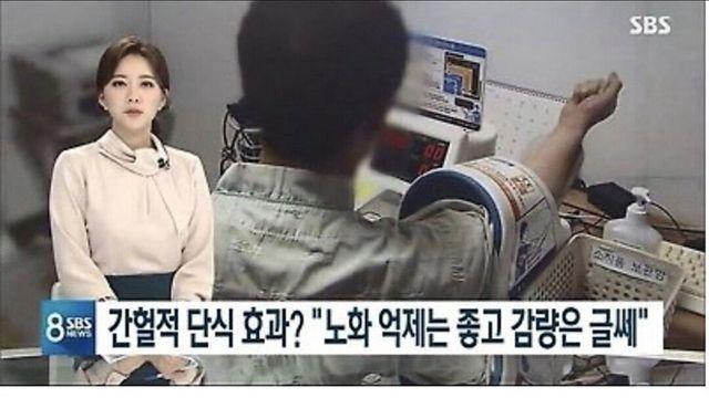 말 많던 간헐적 단식 근황