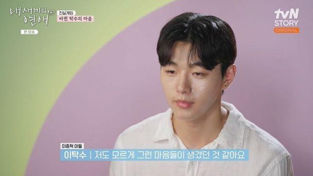이탁수 변심에 이신향 충격…전수완 피했다 “나 있는 곳 오지 마” (‘내 새끼의 연애’)
