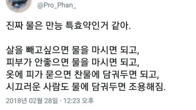 물이 만능 특효약인 이유