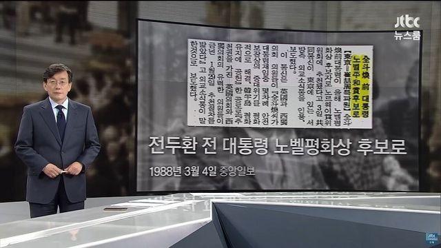 의외로 노벨평화상 후보였던 한국인