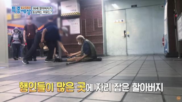 지하철역에서 구걸하는 98세 할아버지의 정체