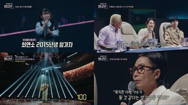 '우리들의 발라드', 감동의 무대 속 2라운드 진출자 공개…정지웅·이서영 등 강력한 후보들 탄생