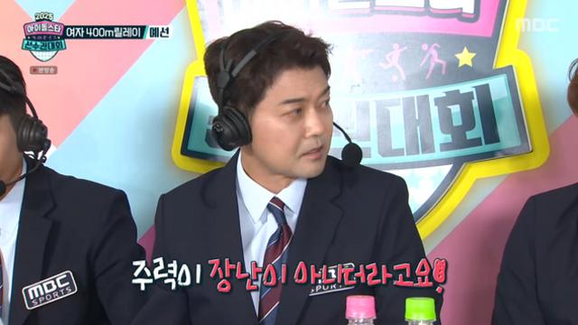'아육대' 하츠투하츠, 女 400m 릴레이 우승…전현무 