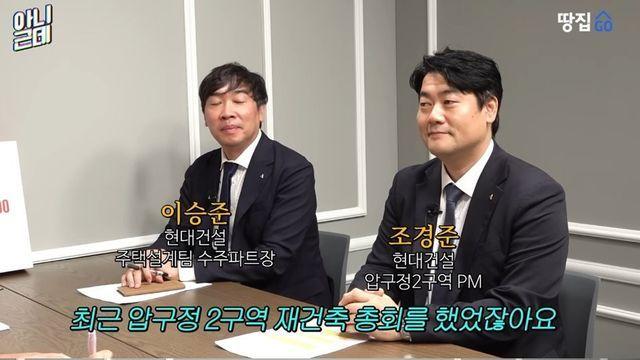 압구정 현대아파트 주민들이 선호했다는 재건축 단지명