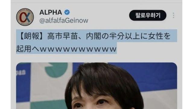 새로운 총리 발언으로 난리났다는 일본 상황