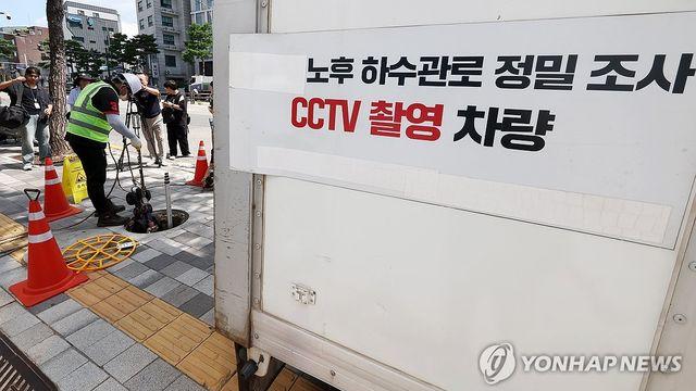 '싱크홀 원인 노후하수관' 전국 ⅓이 30년↑…서울은 57%